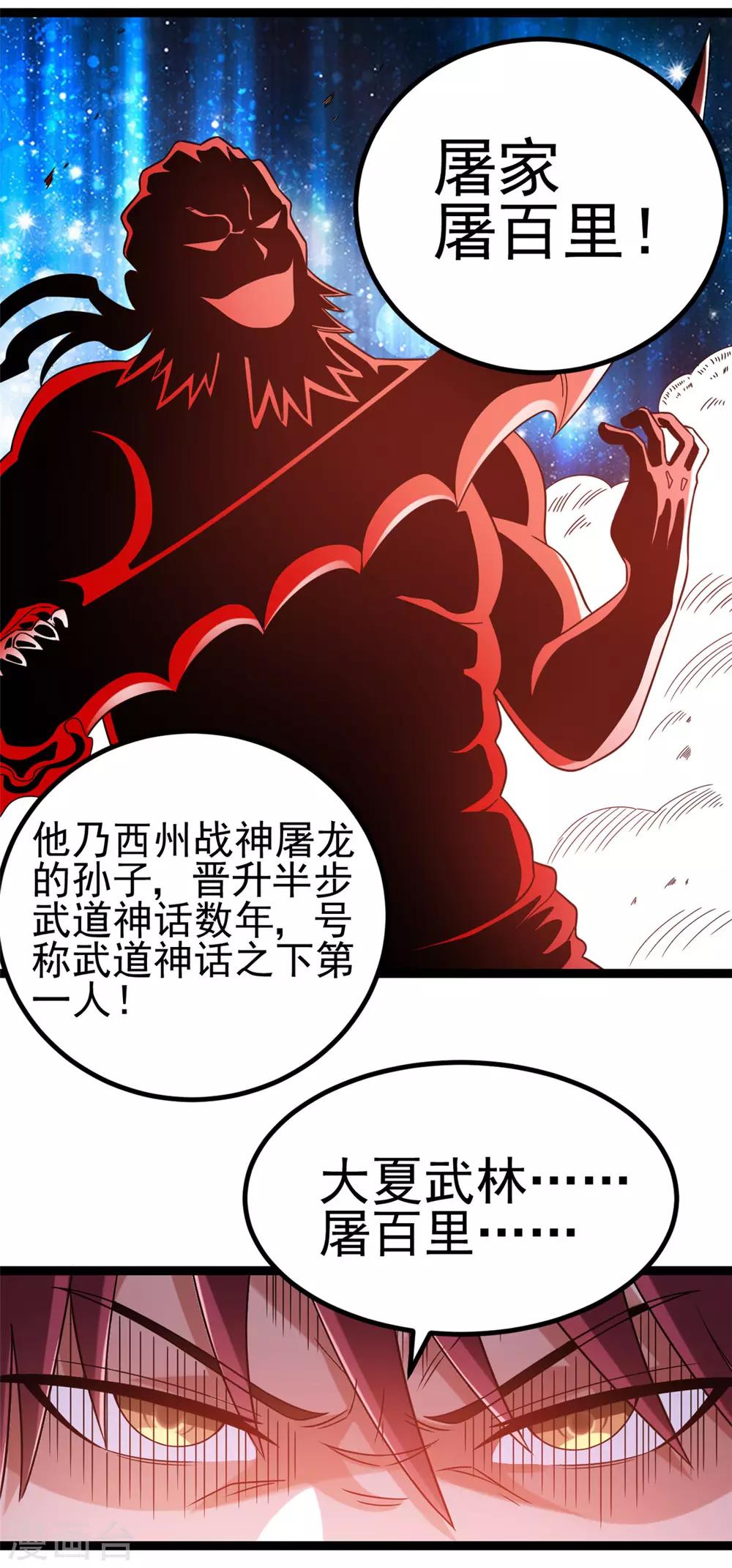 第64话3