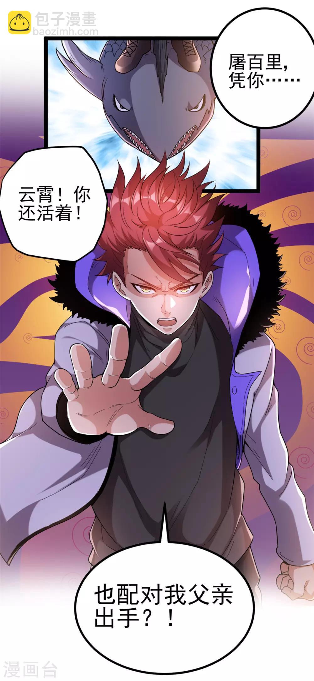 第64话31