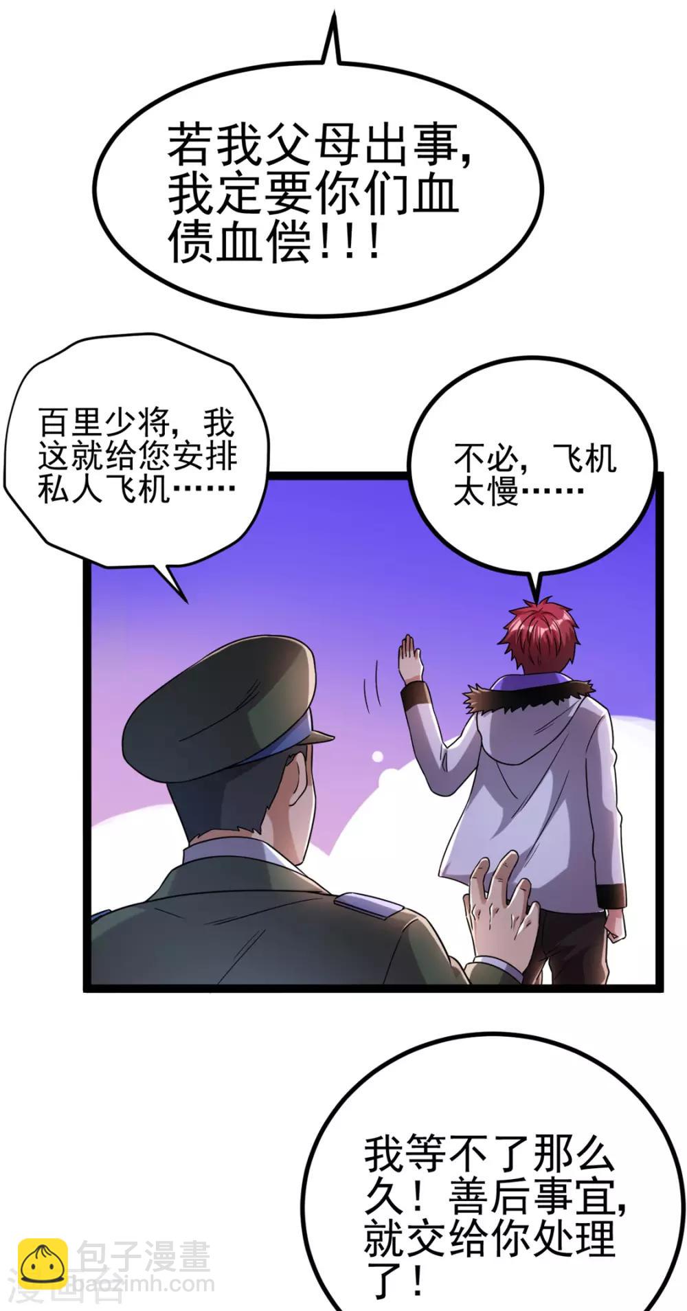 第64话4