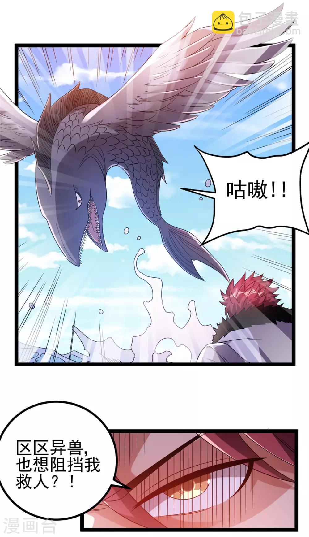 第64话8