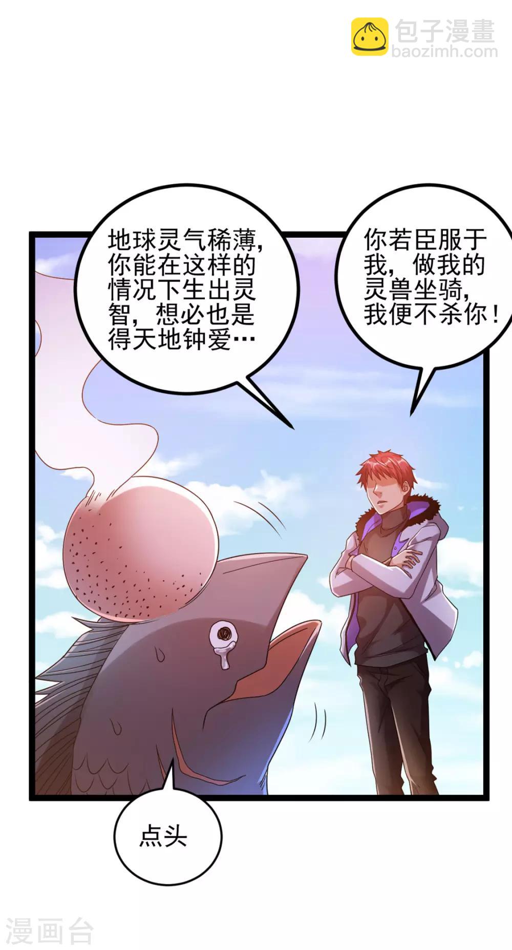 第64话9