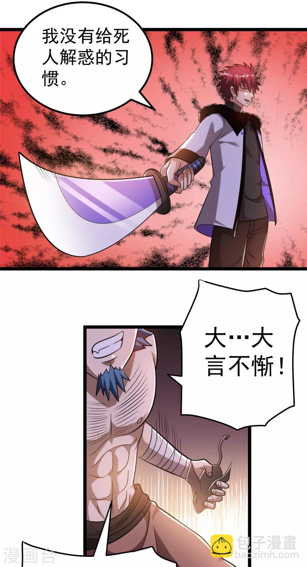 第65话11