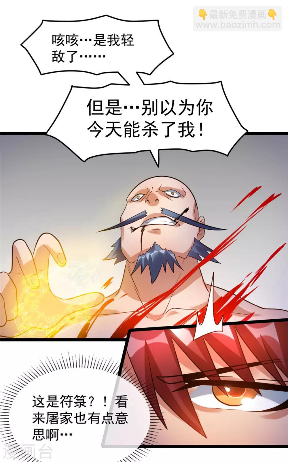 第65话16