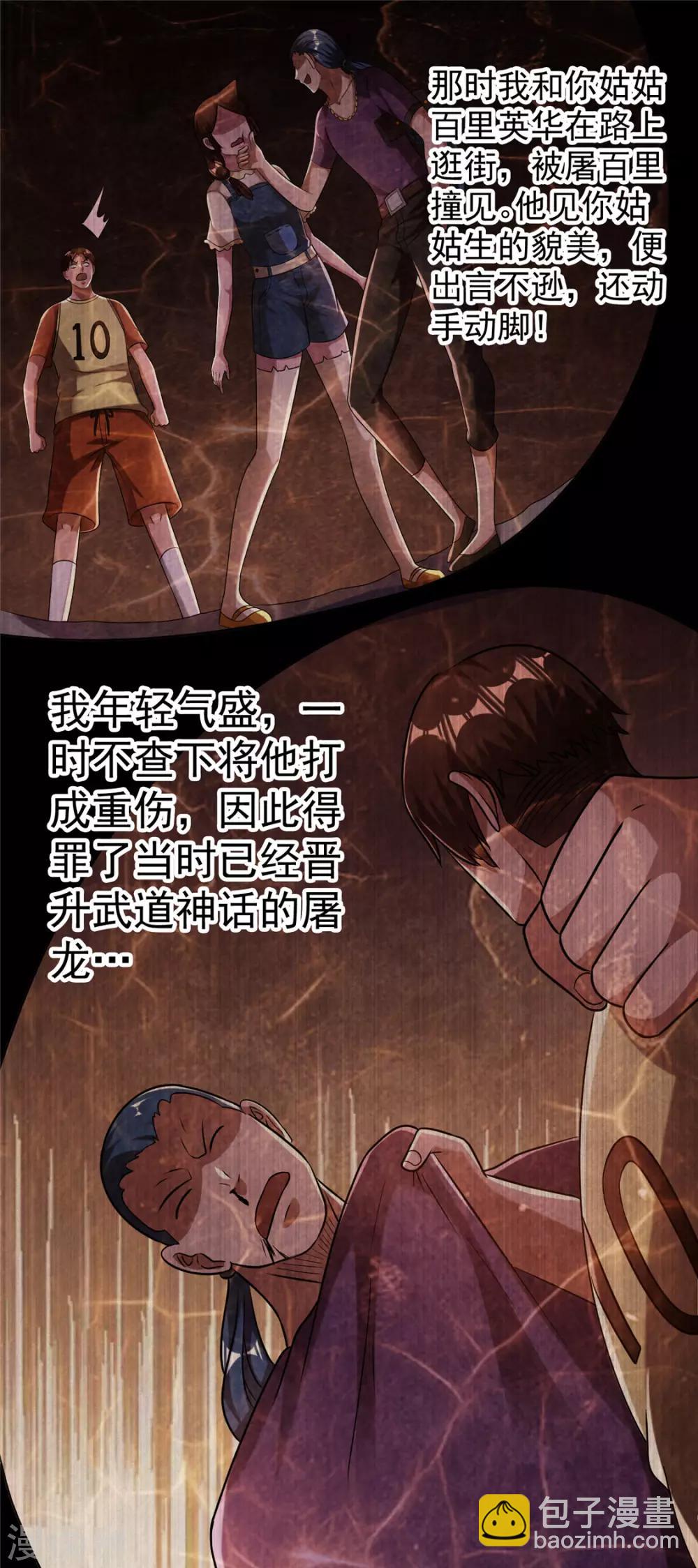 第65话26
