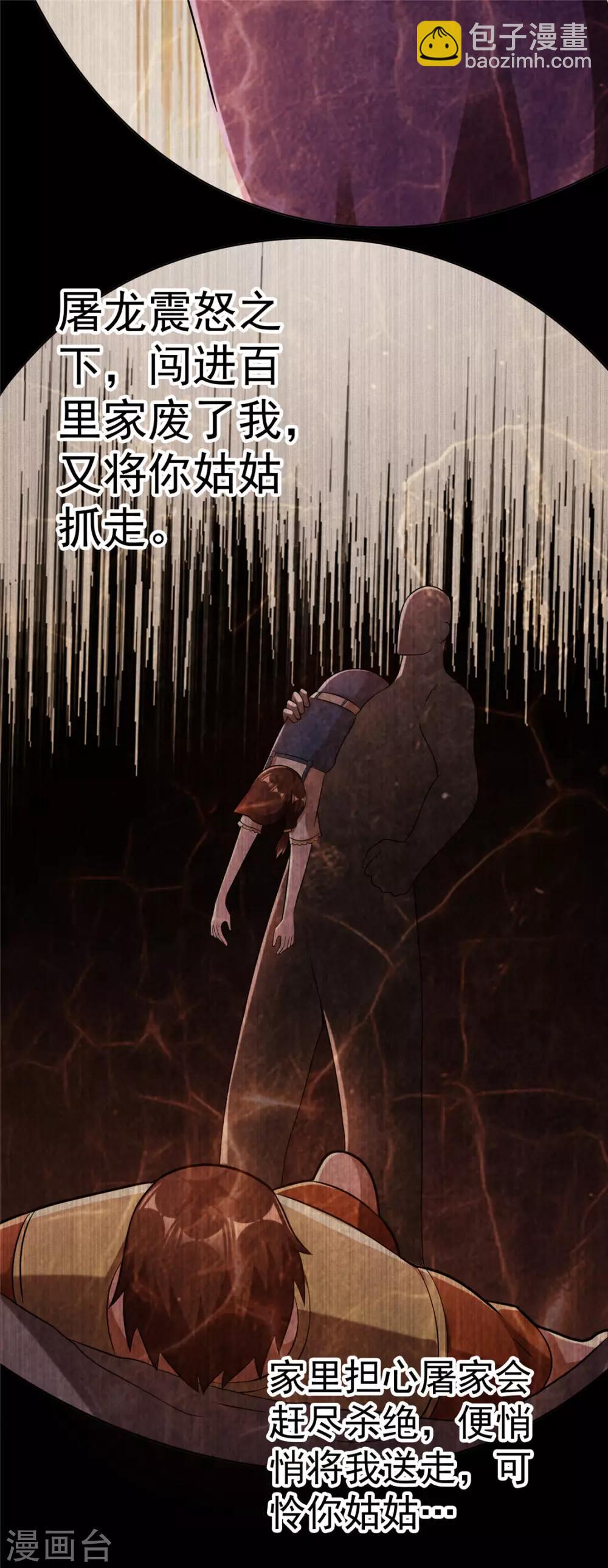 第65话27