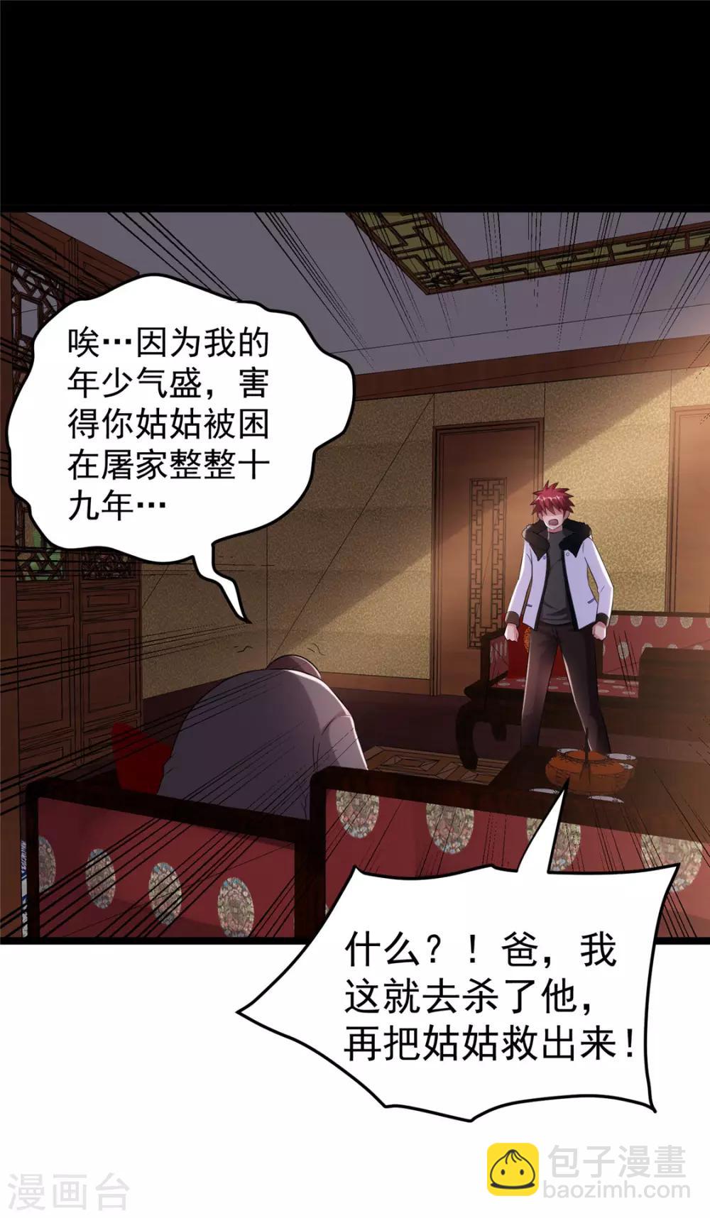 第65话28