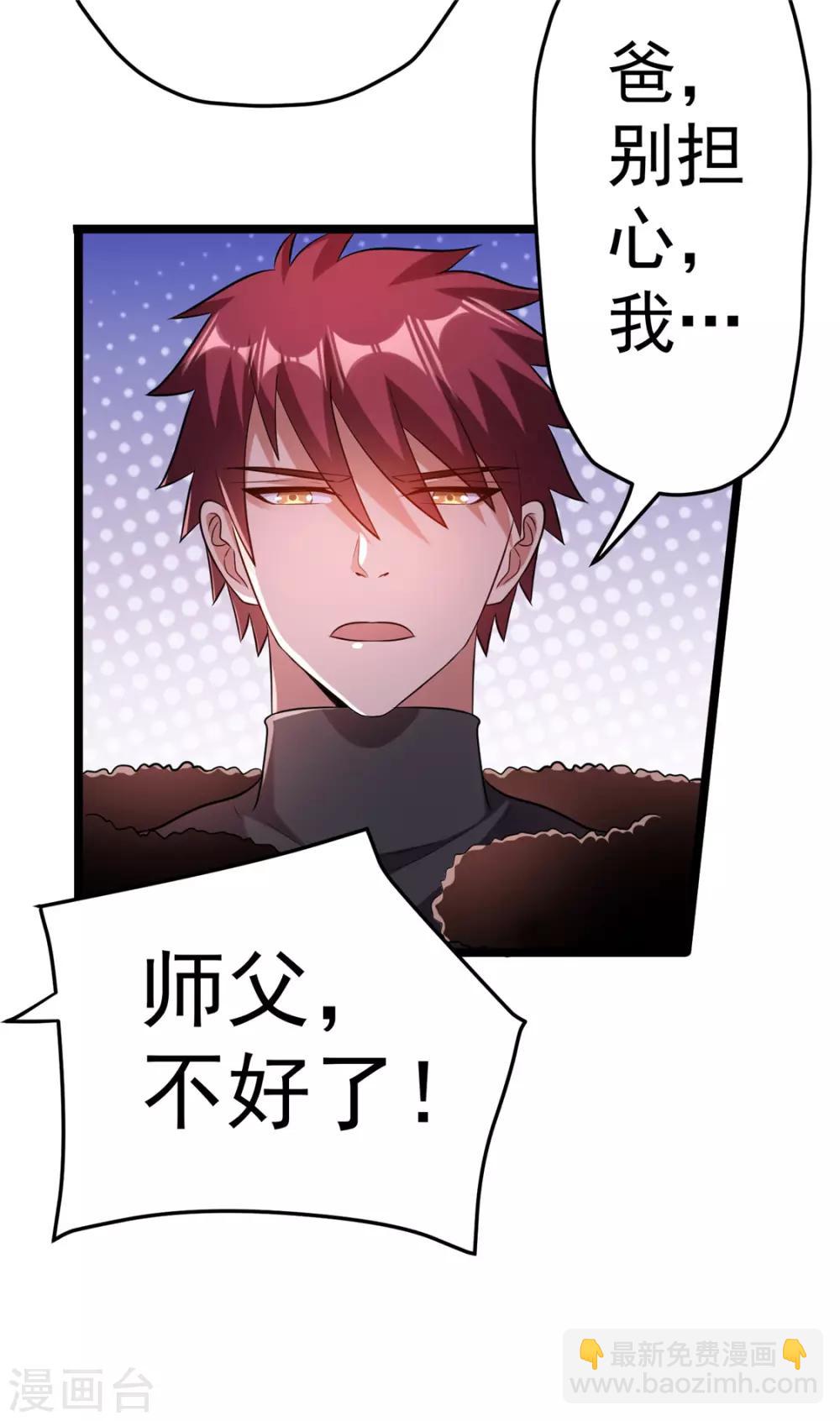 第65话30