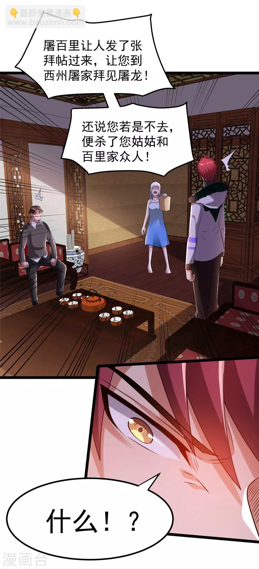 第65话31