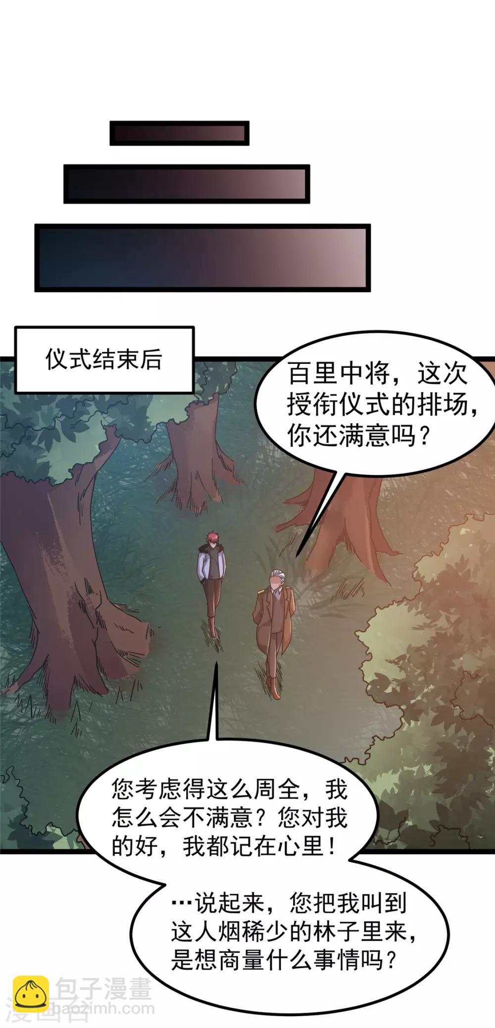 第66话11