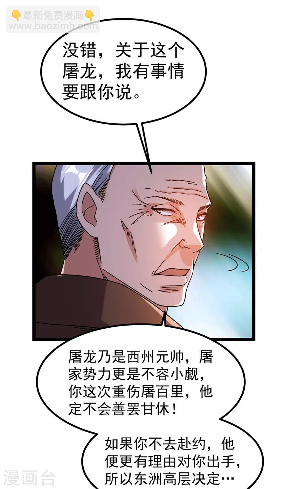 第66话12