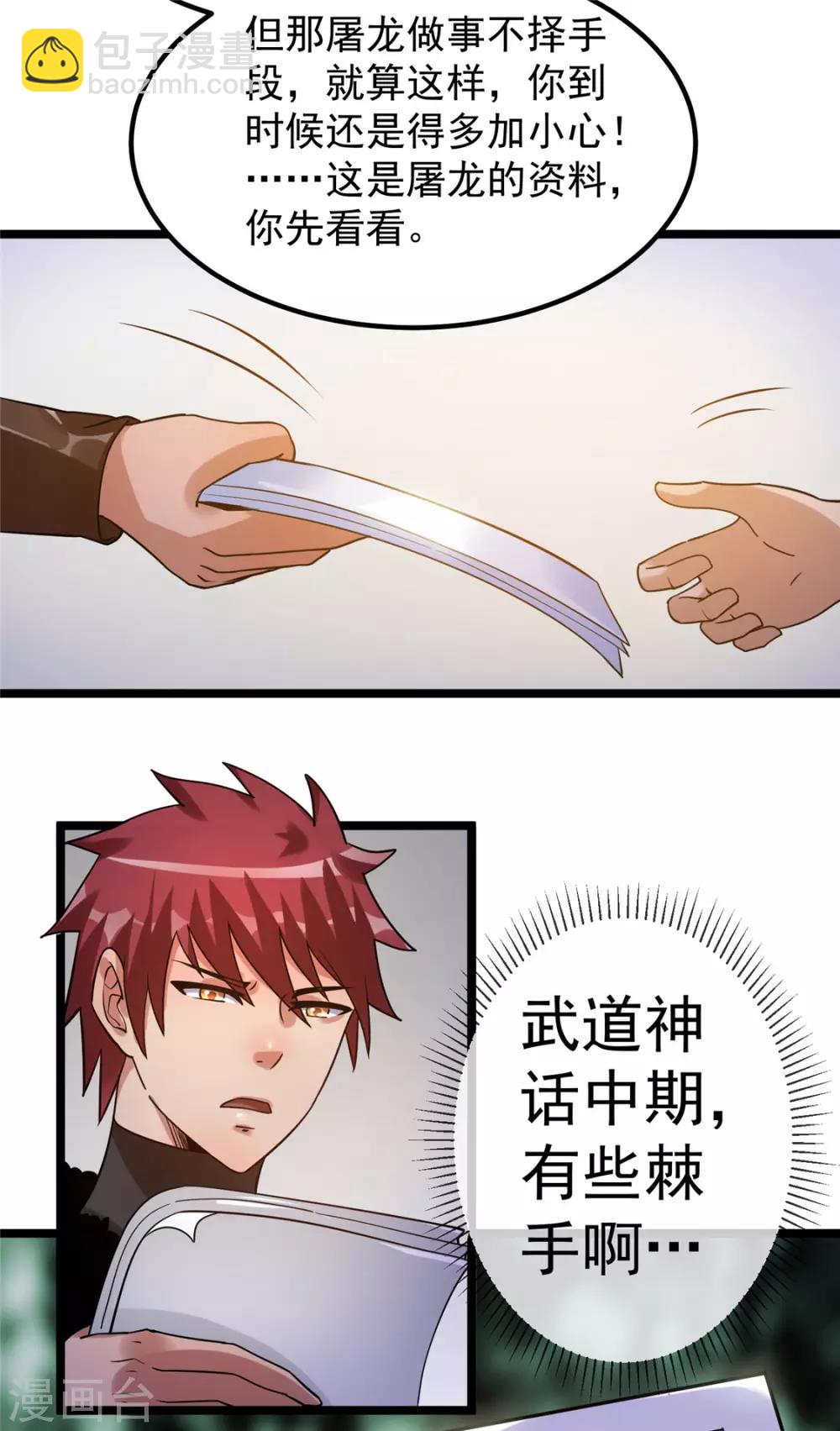 第66话15