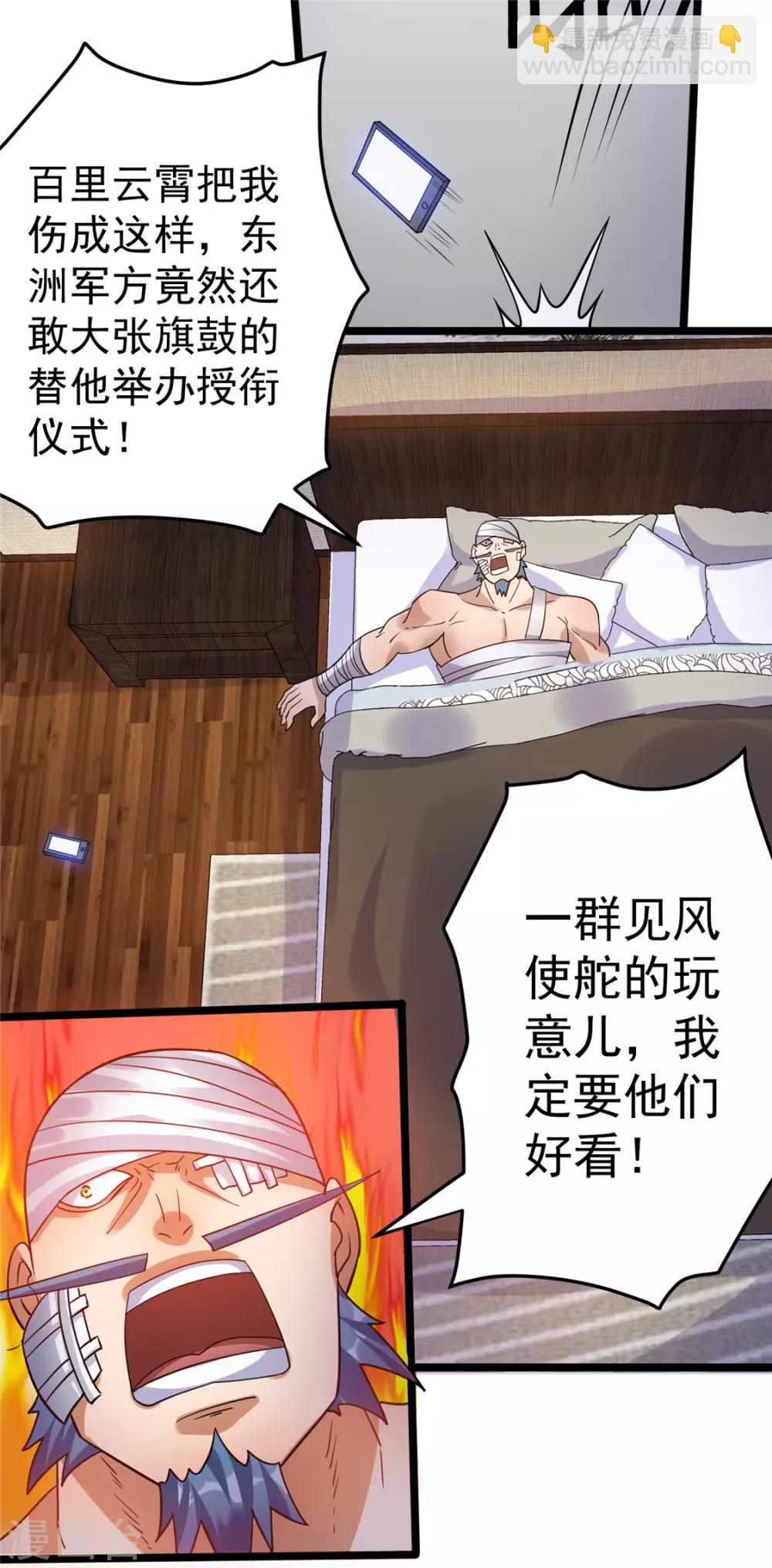 第66话18