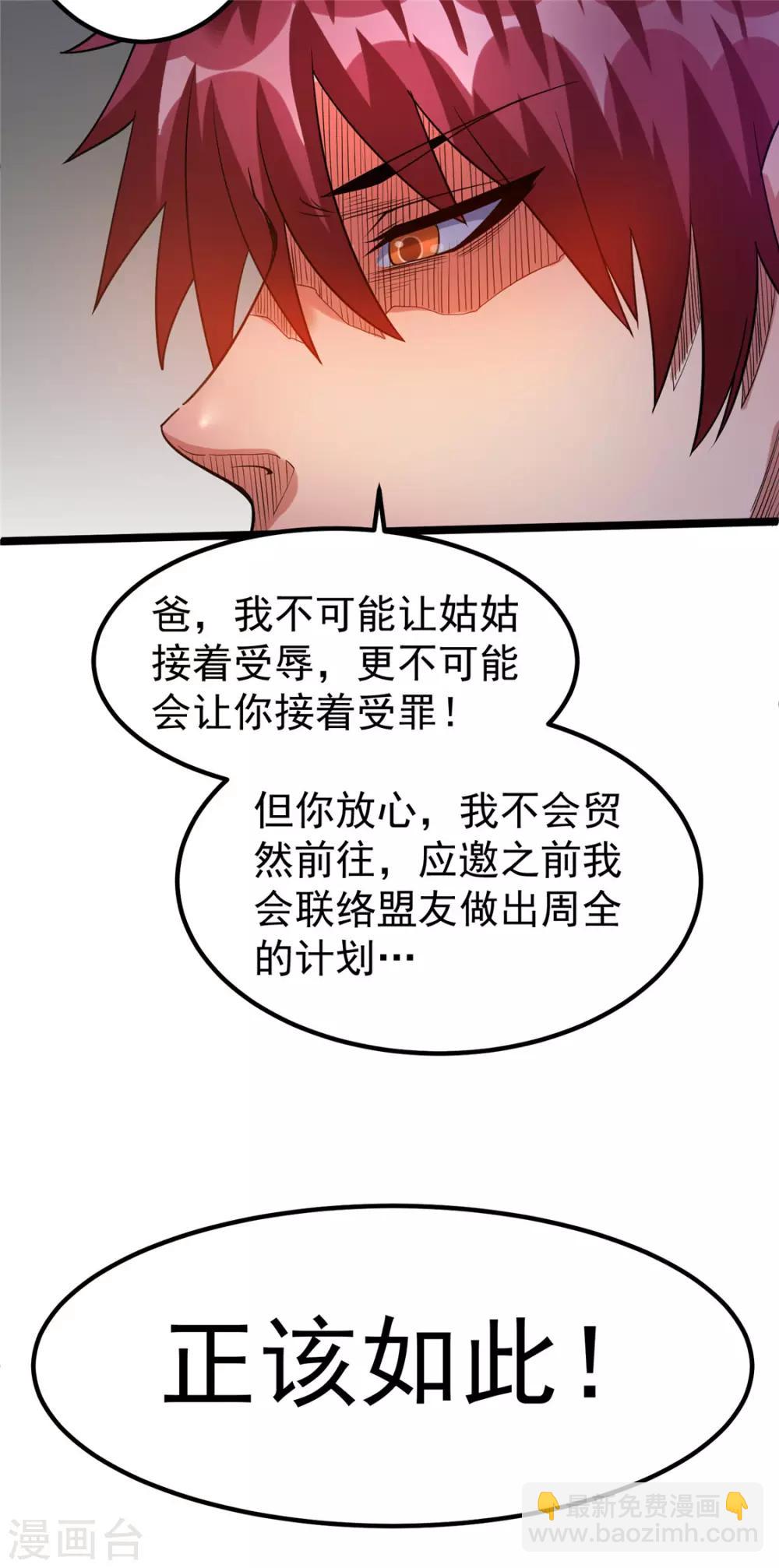 第66话2
