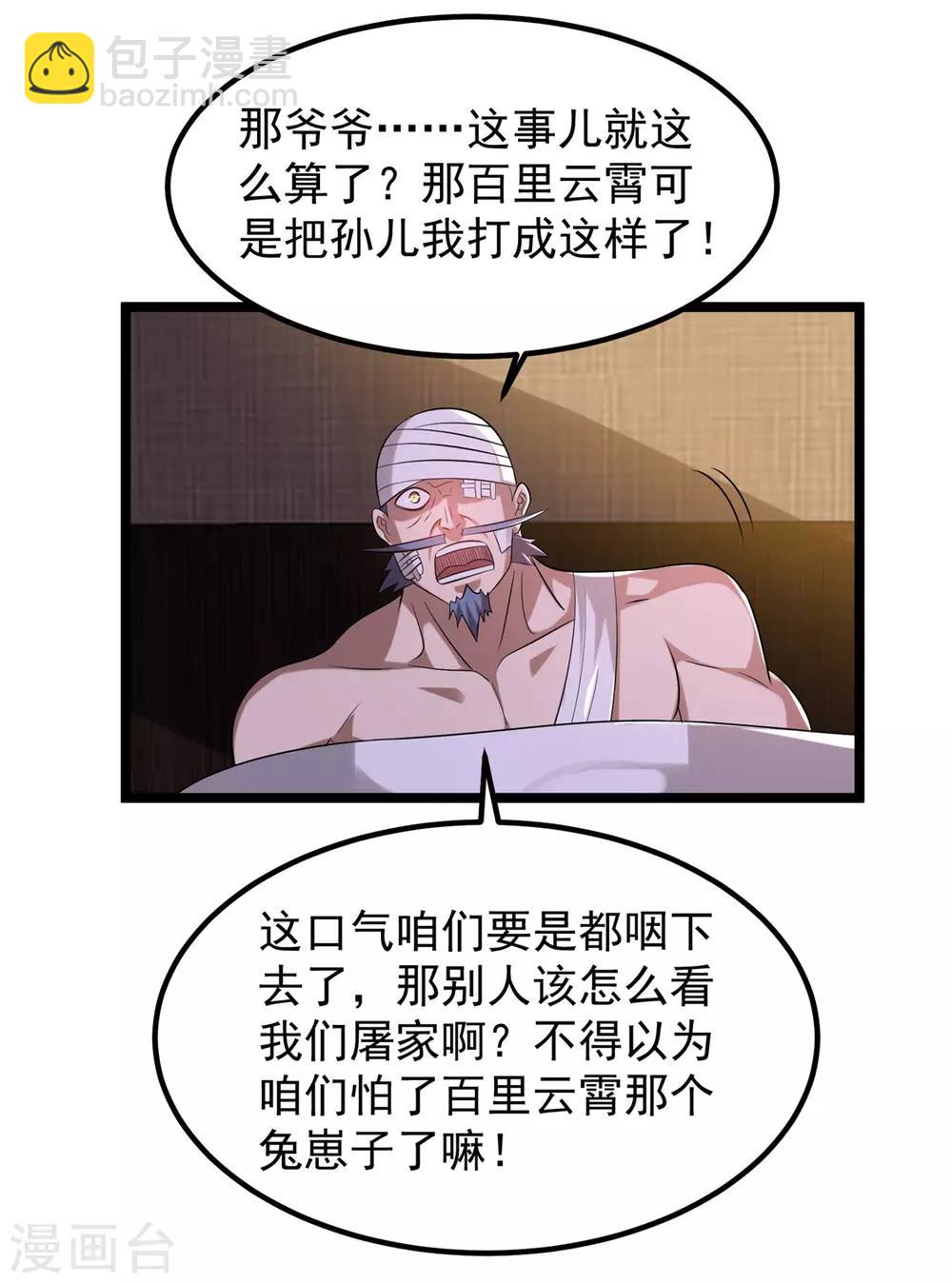 第66话21