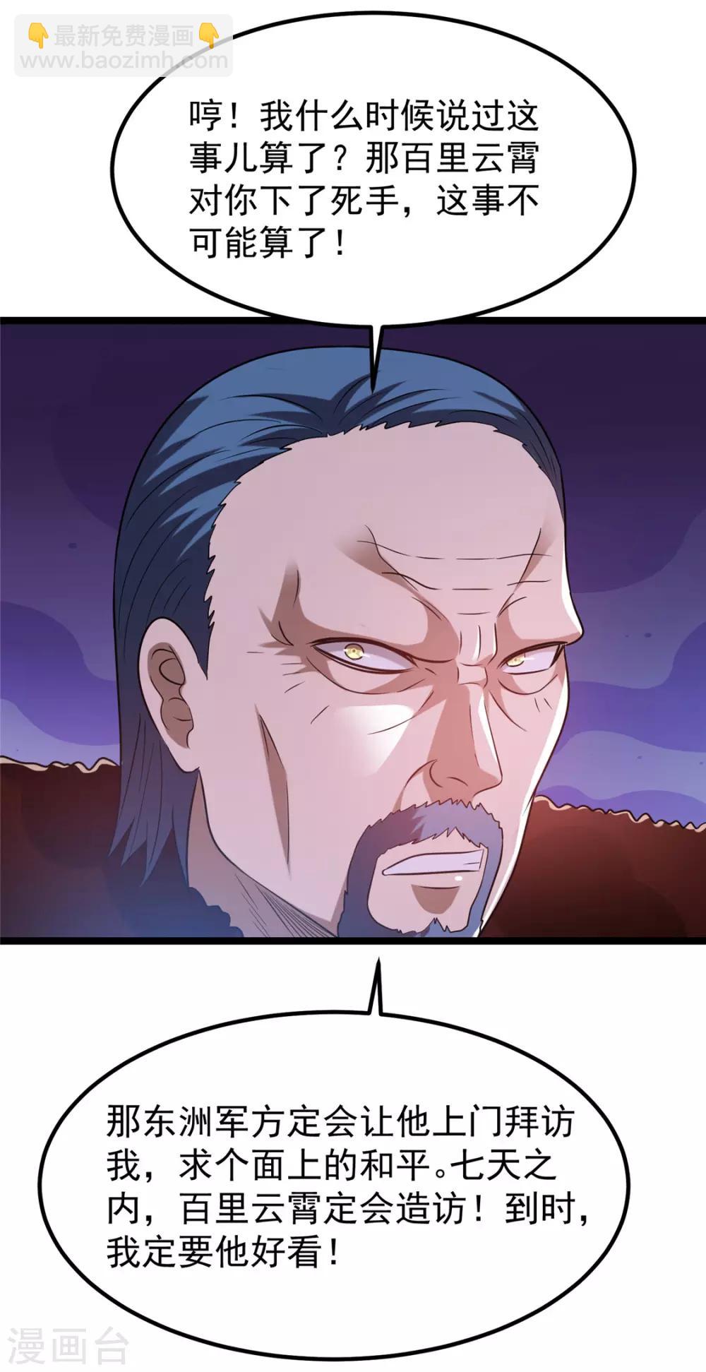 第66话22