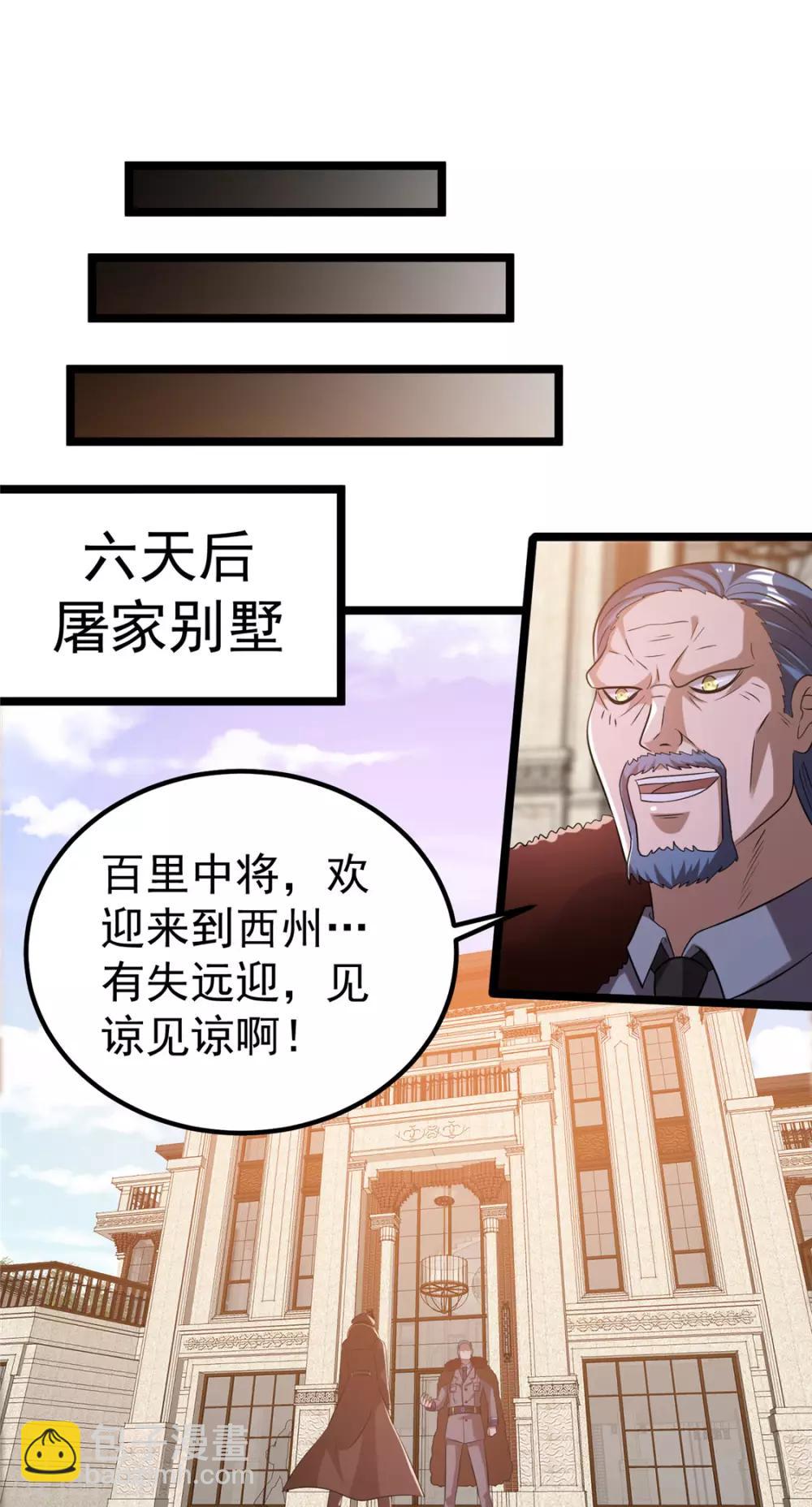 第66话23