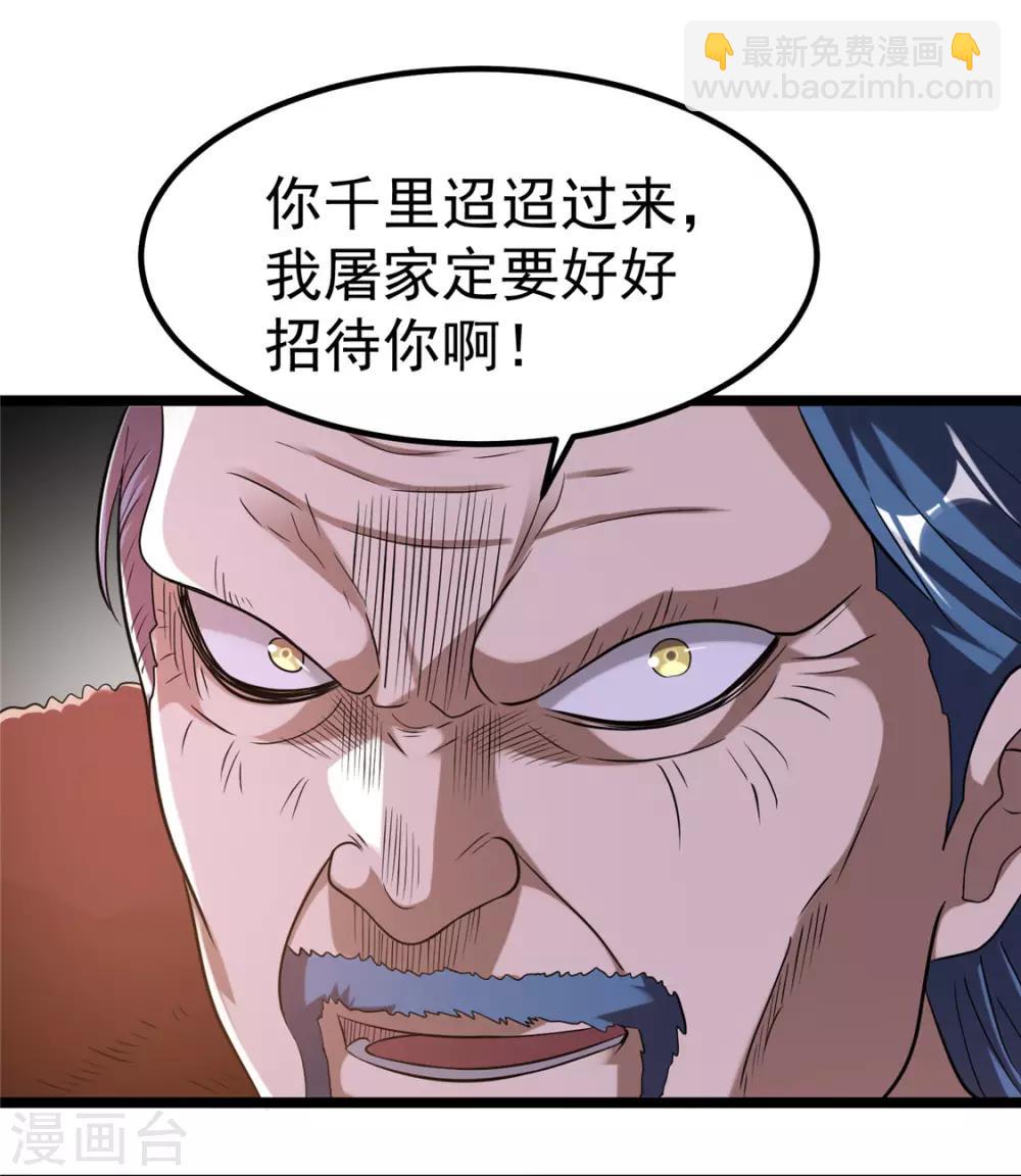 第66话25