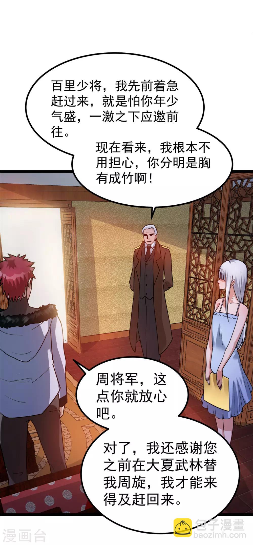 第66话3