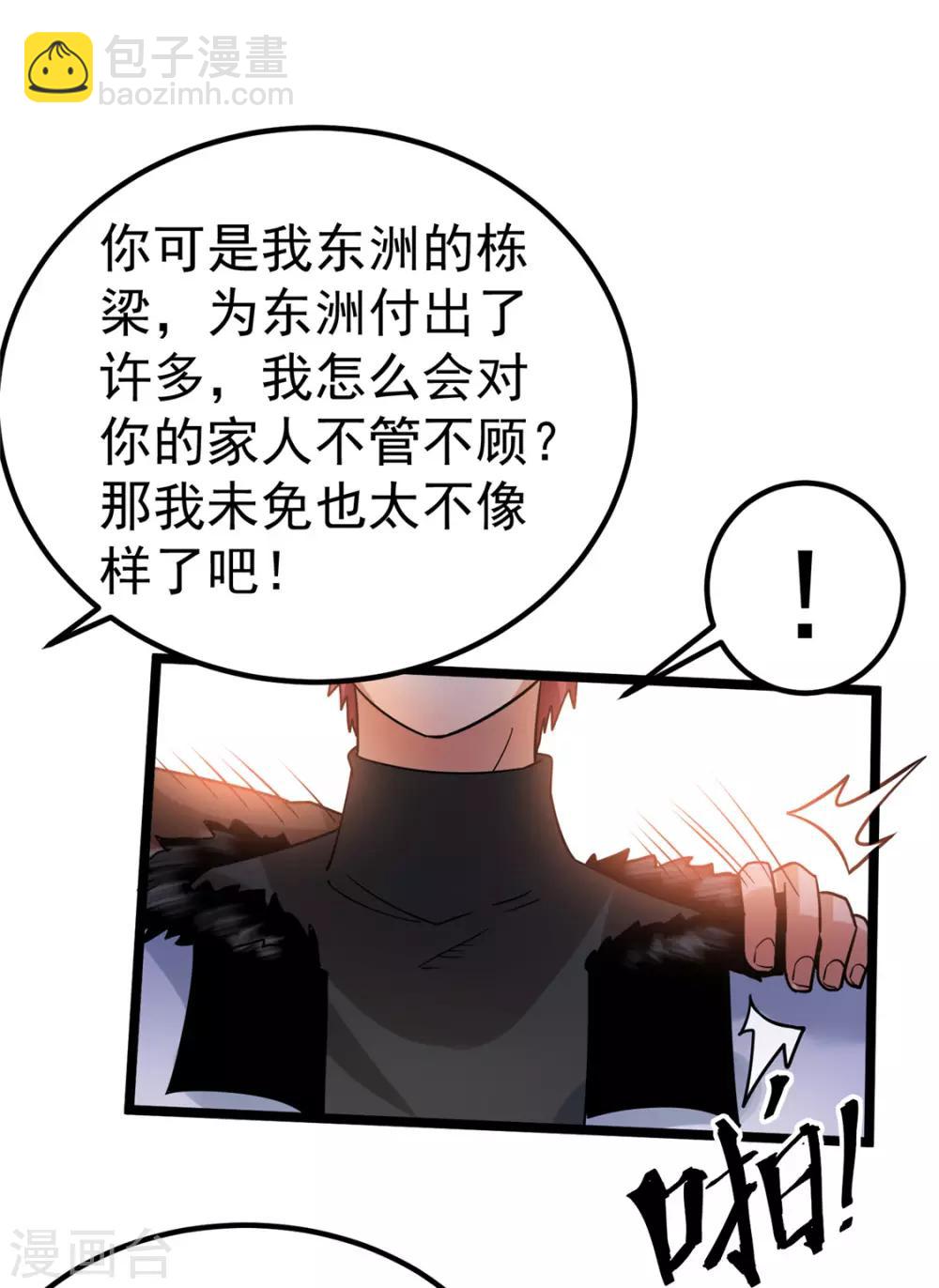 第66话4