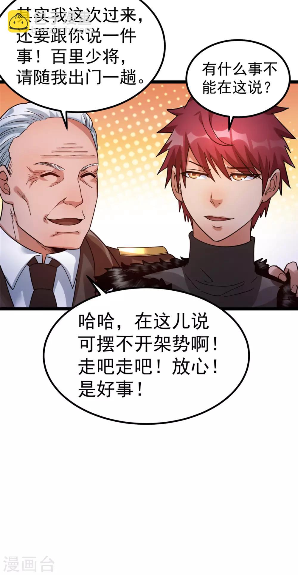 第66话5