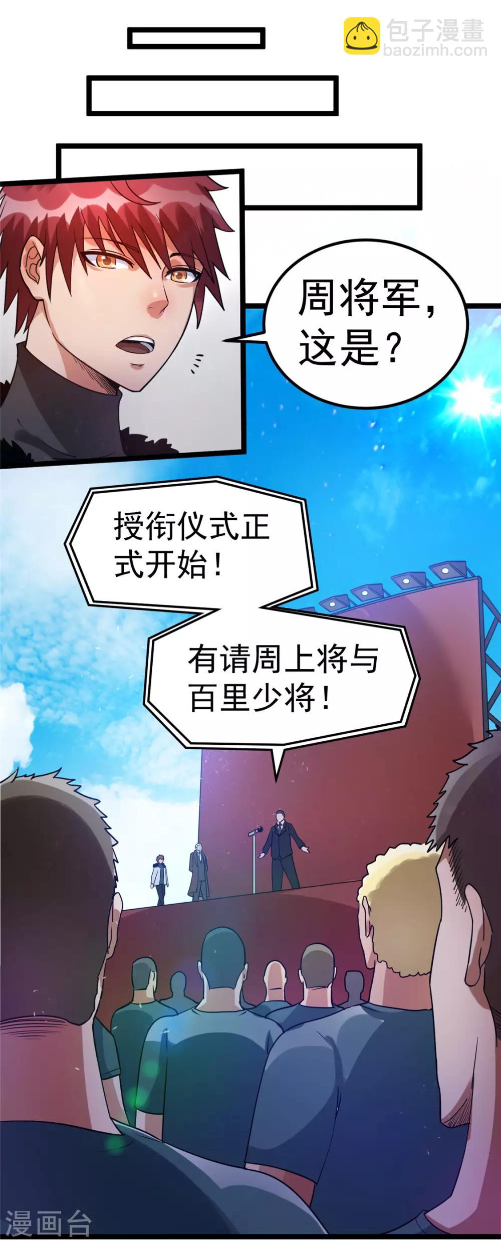 第66话6