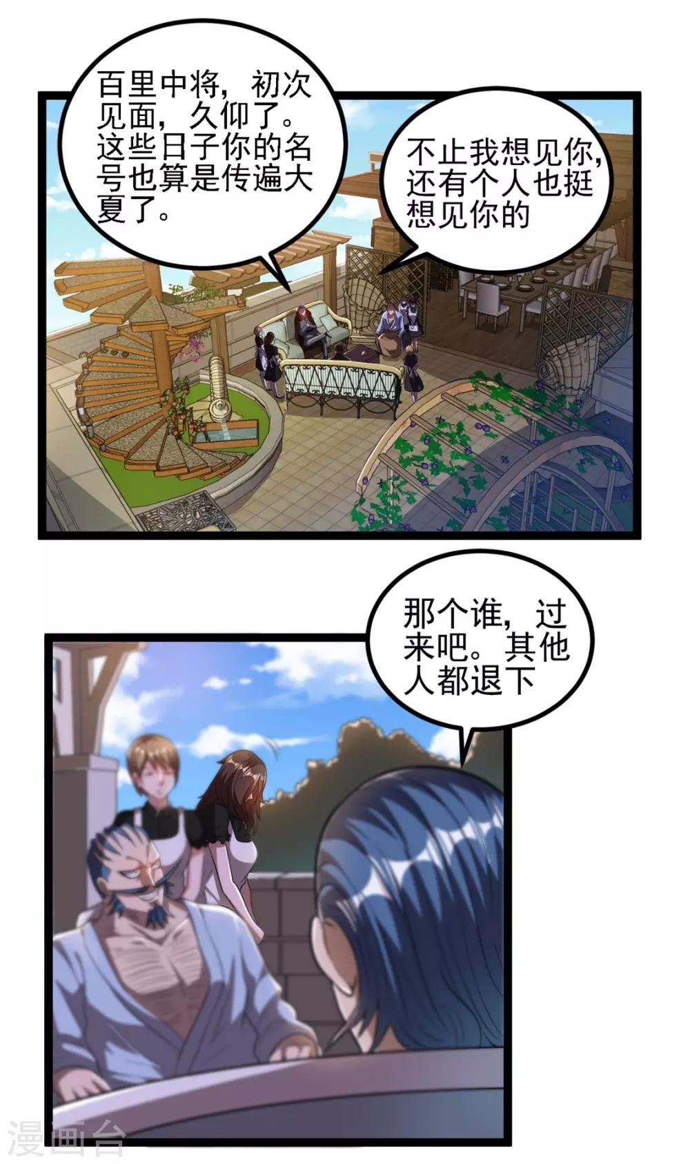 第67话1