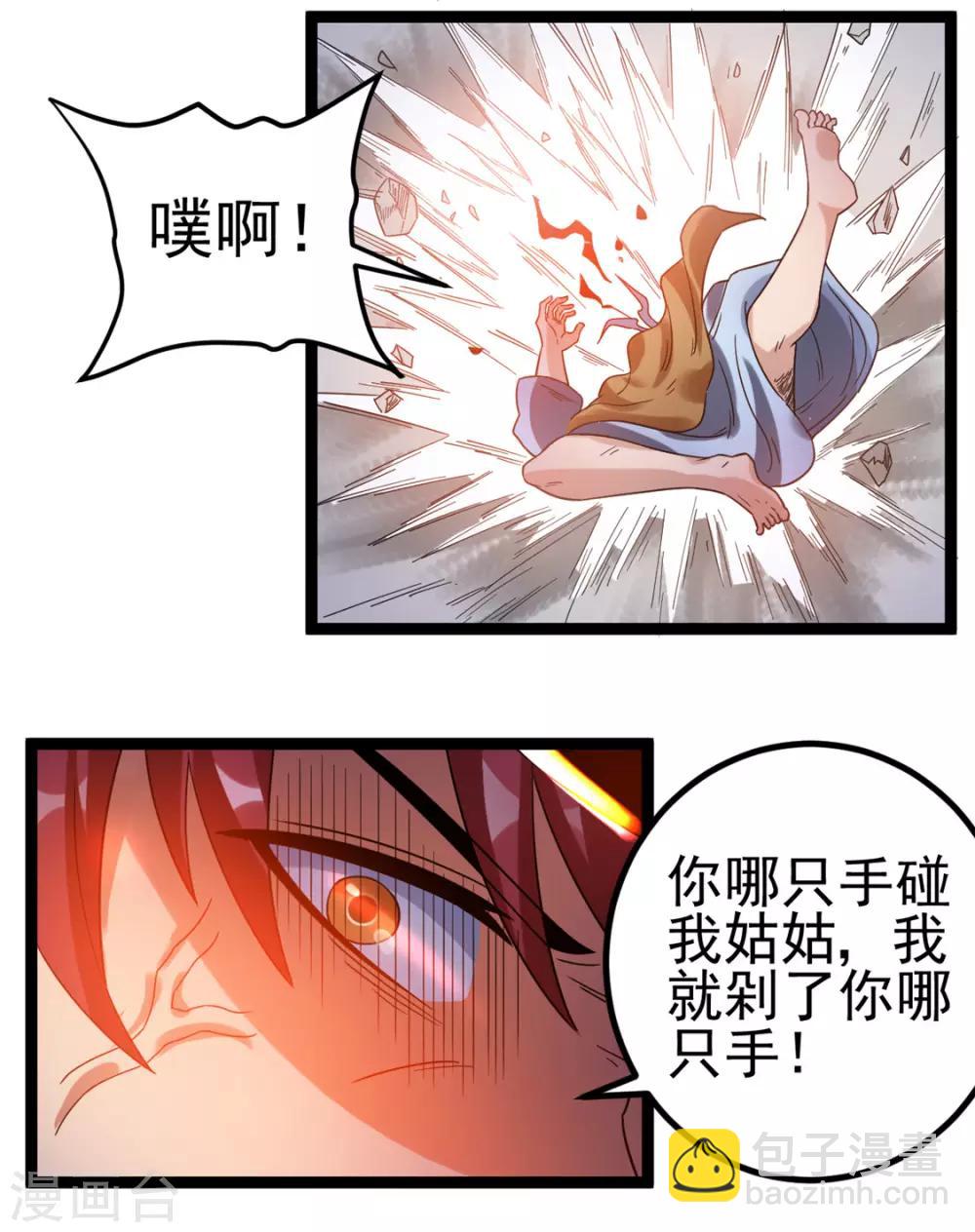 第67话10