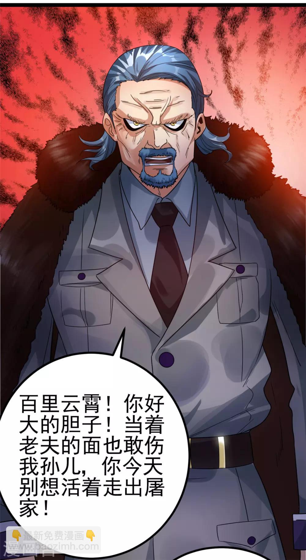 第67话11