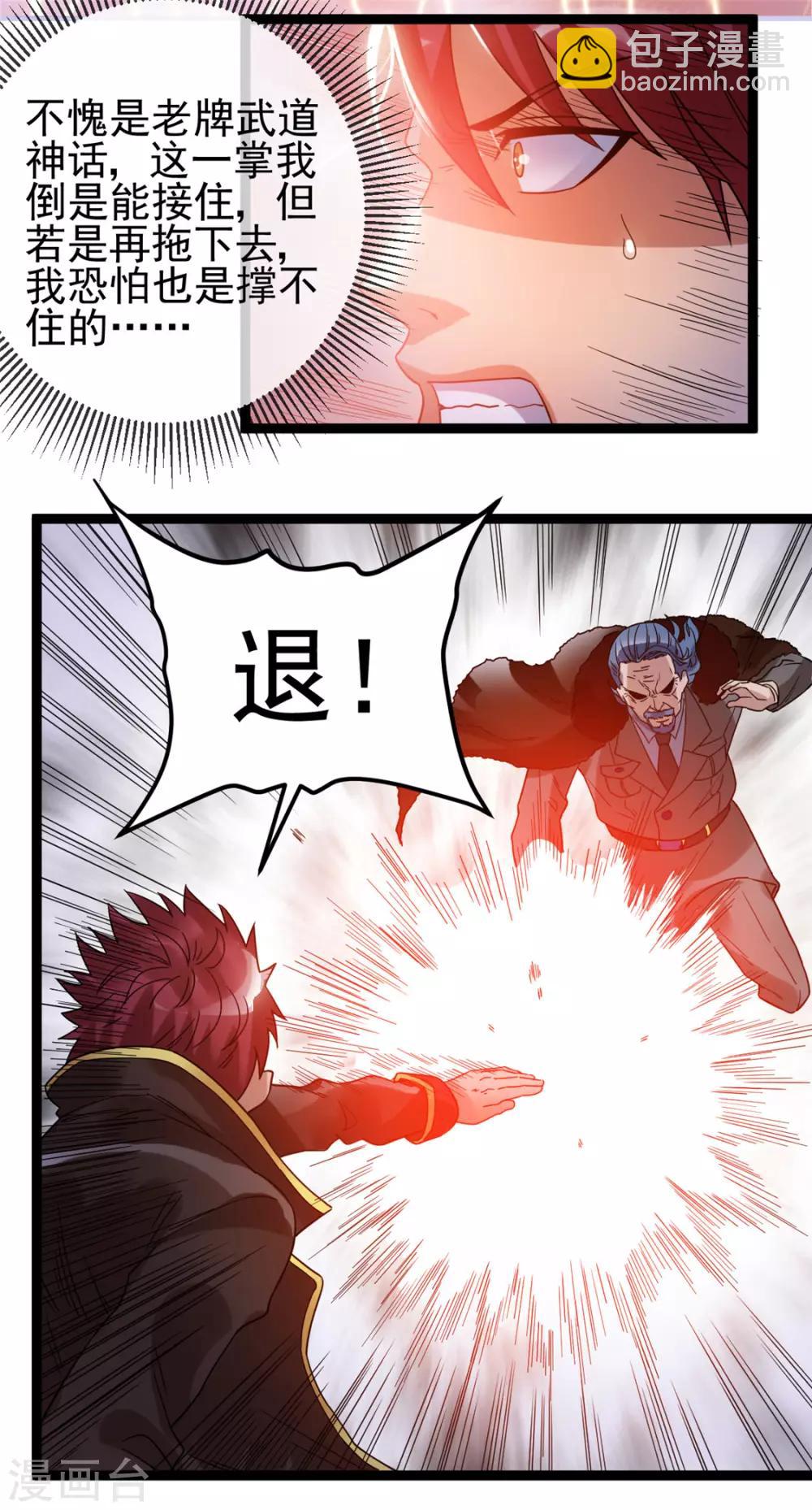 第67话13