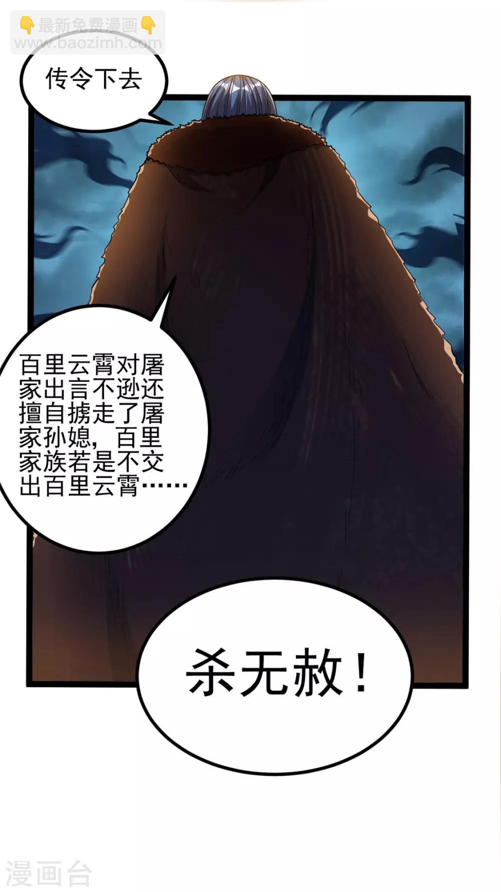 第67话16