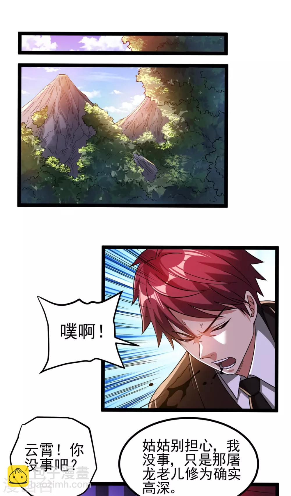 第67话17