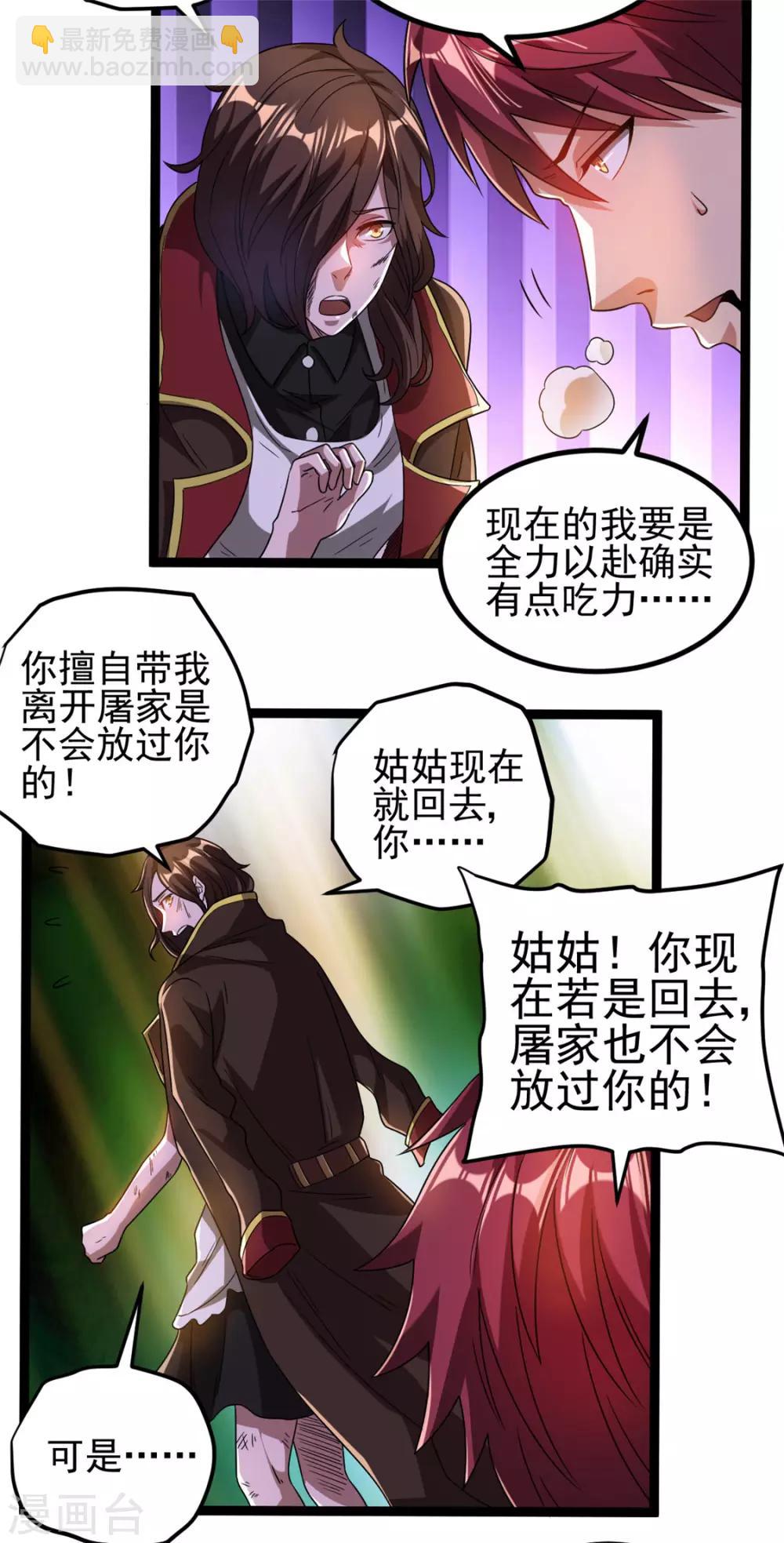 第67话18