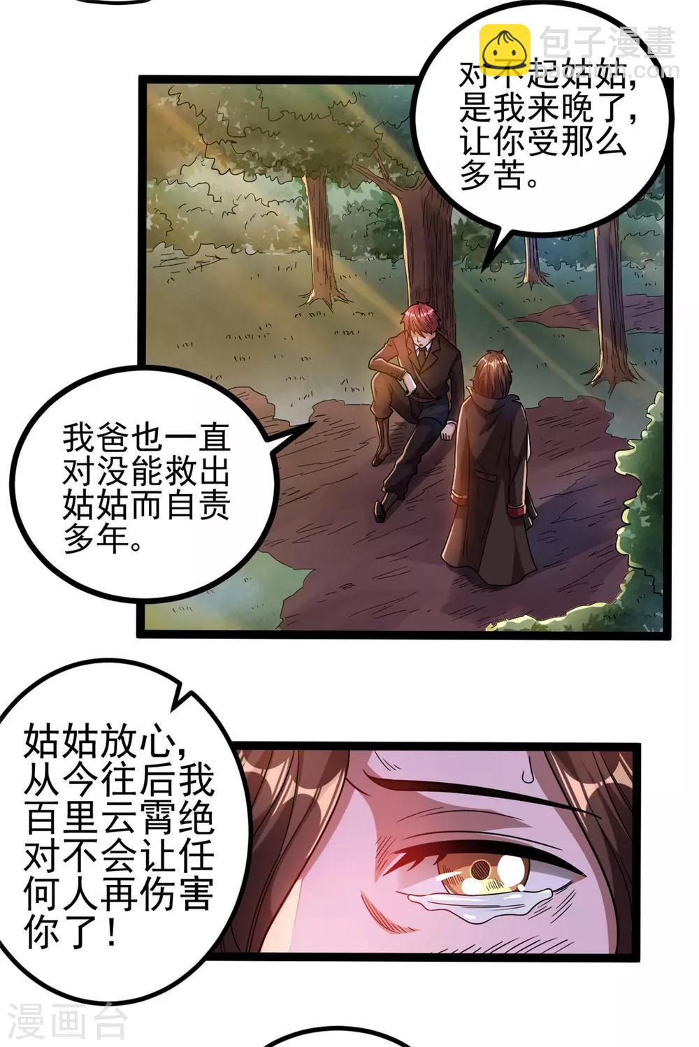 第67话19