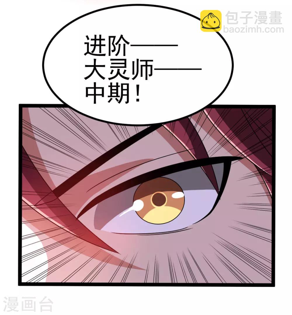 第67话23