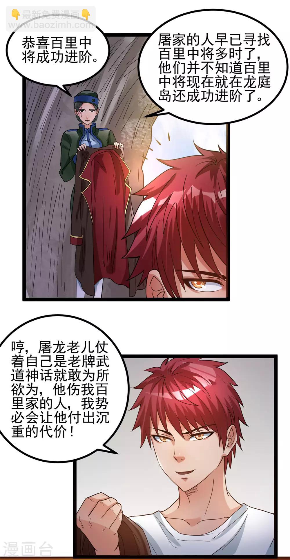 第67话24