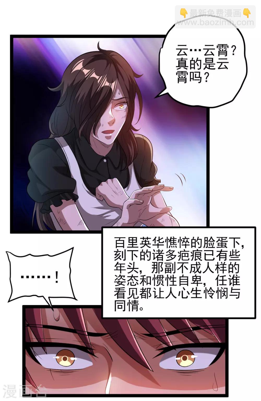 第67话3