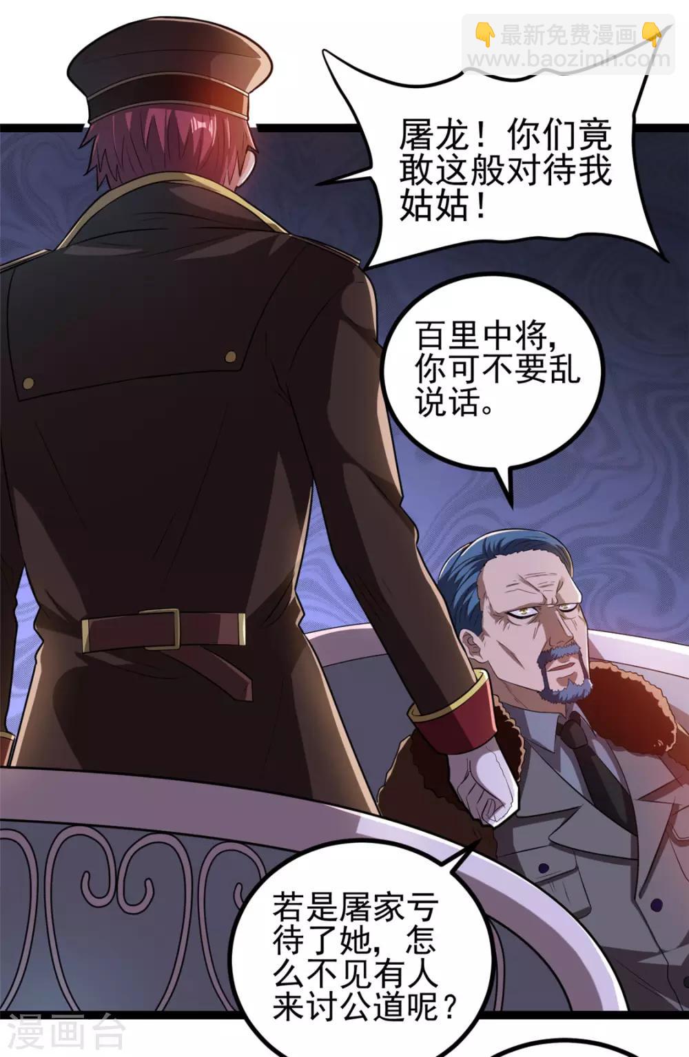 第67话4