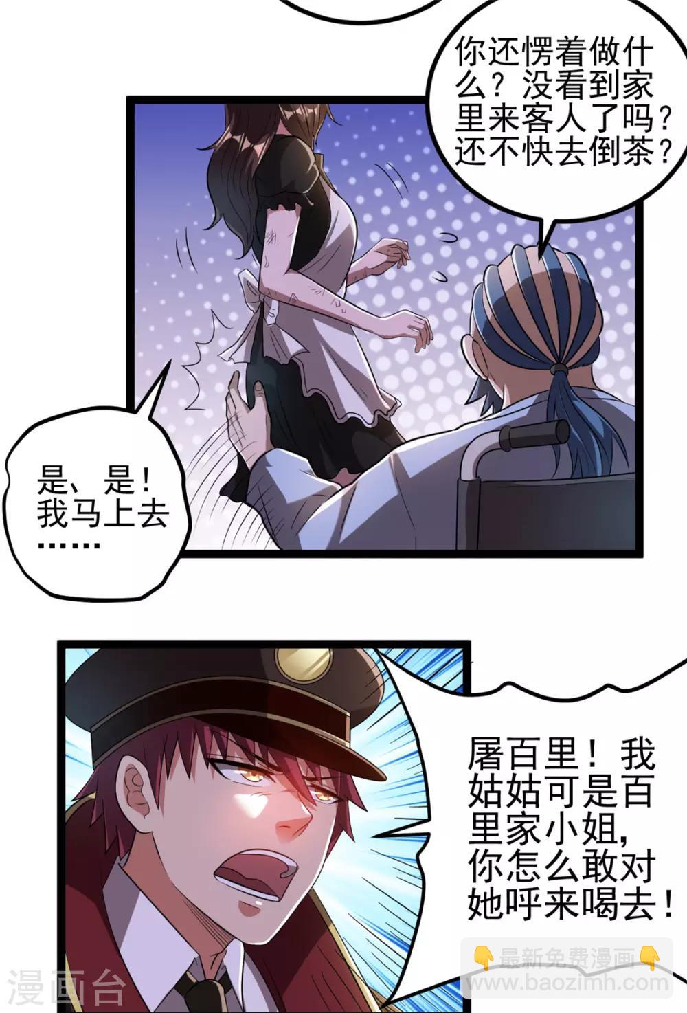 第67话5