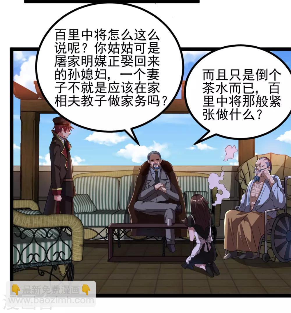 第67话6