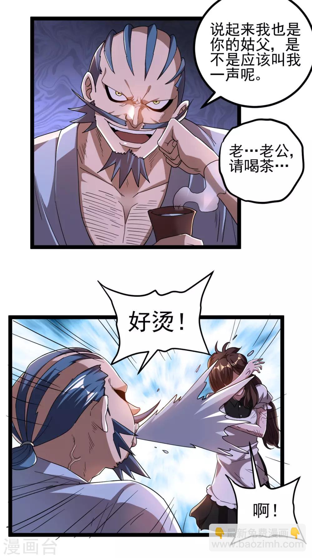 第67话7