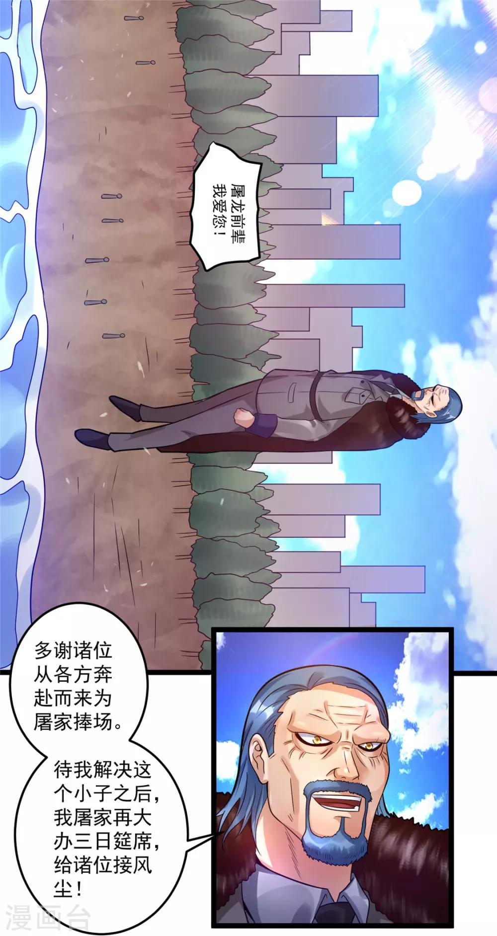 第68话10