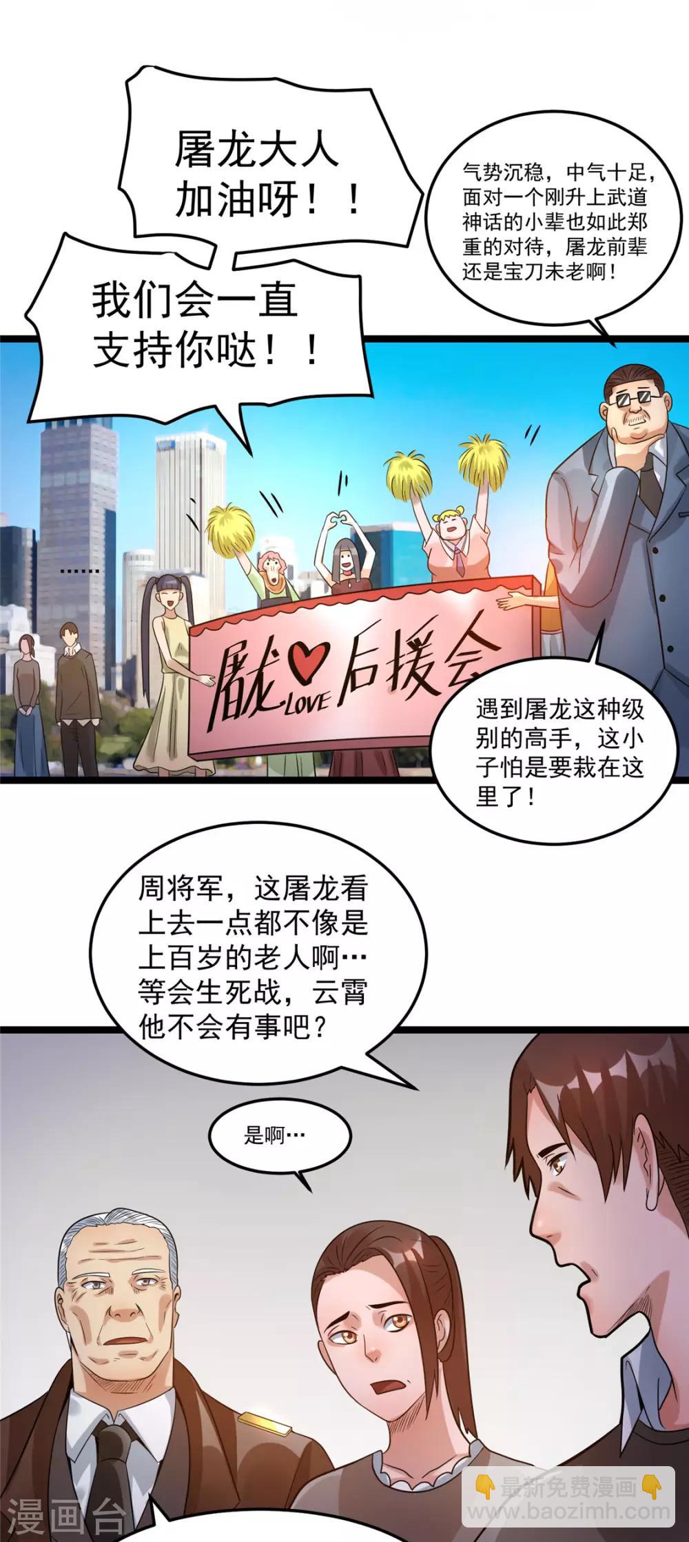 第68话11