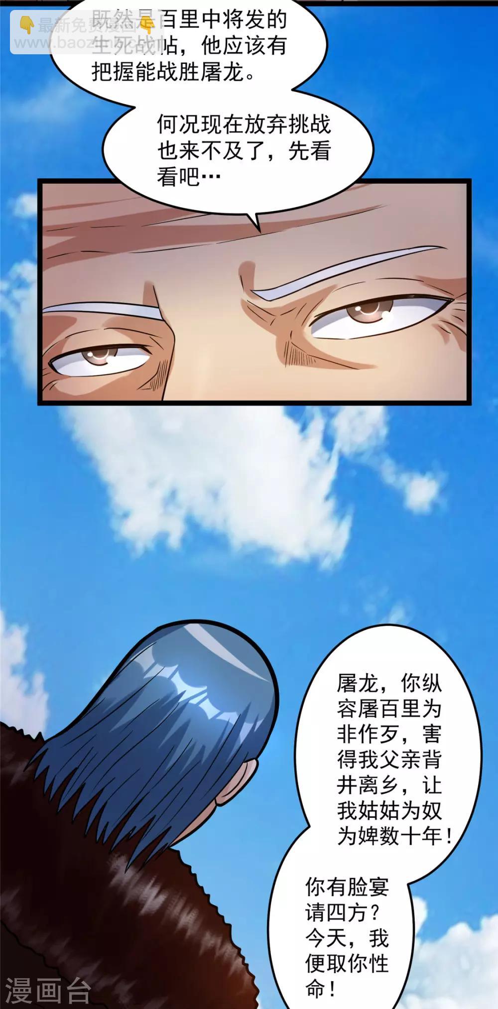 第68话12