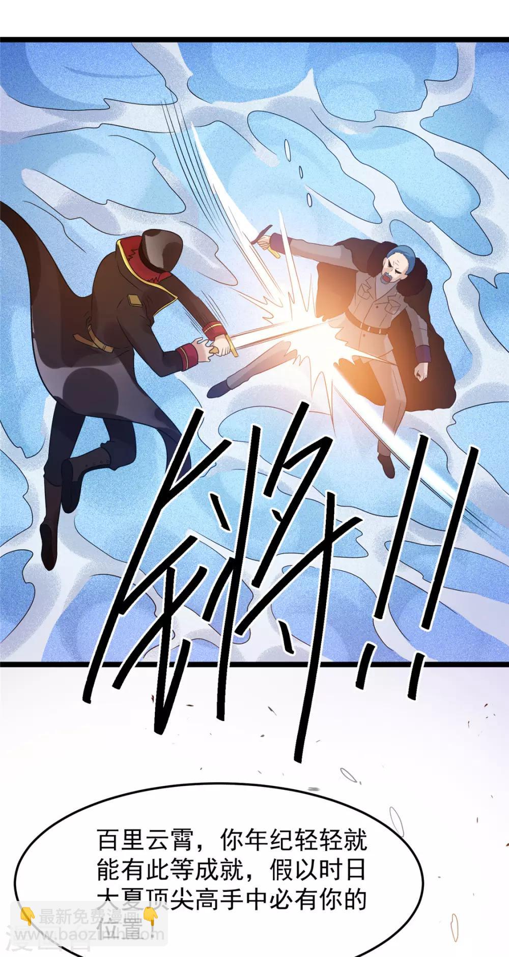 第68话23