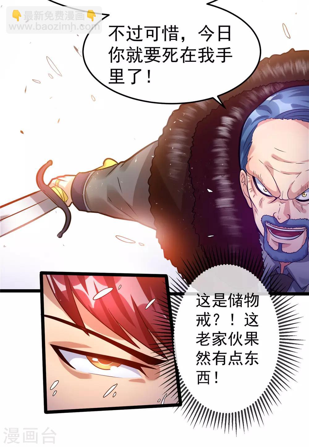 第68话24