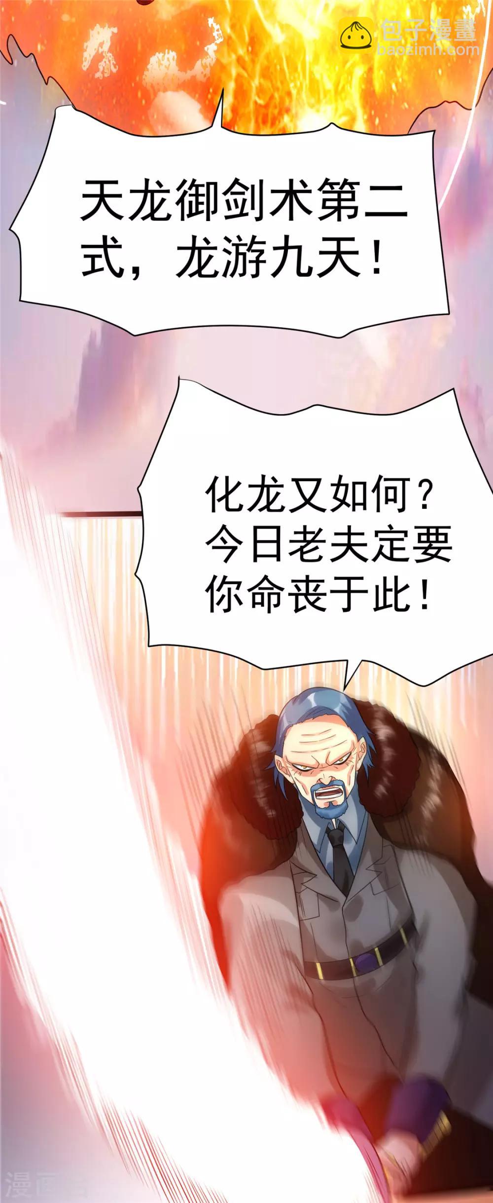 第68话27