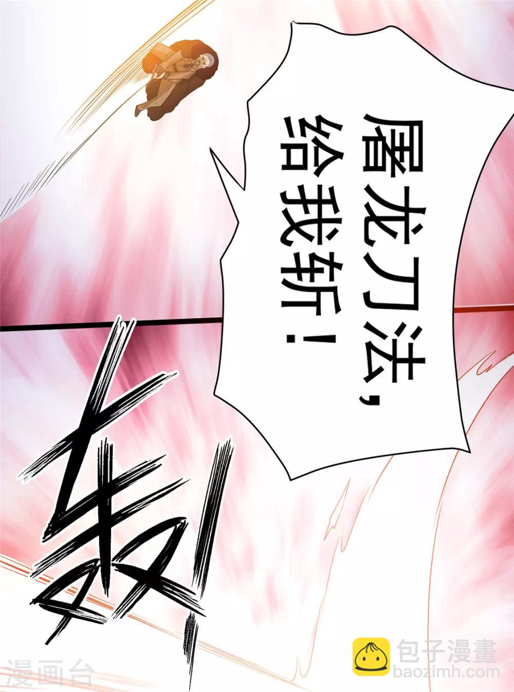 第68话29