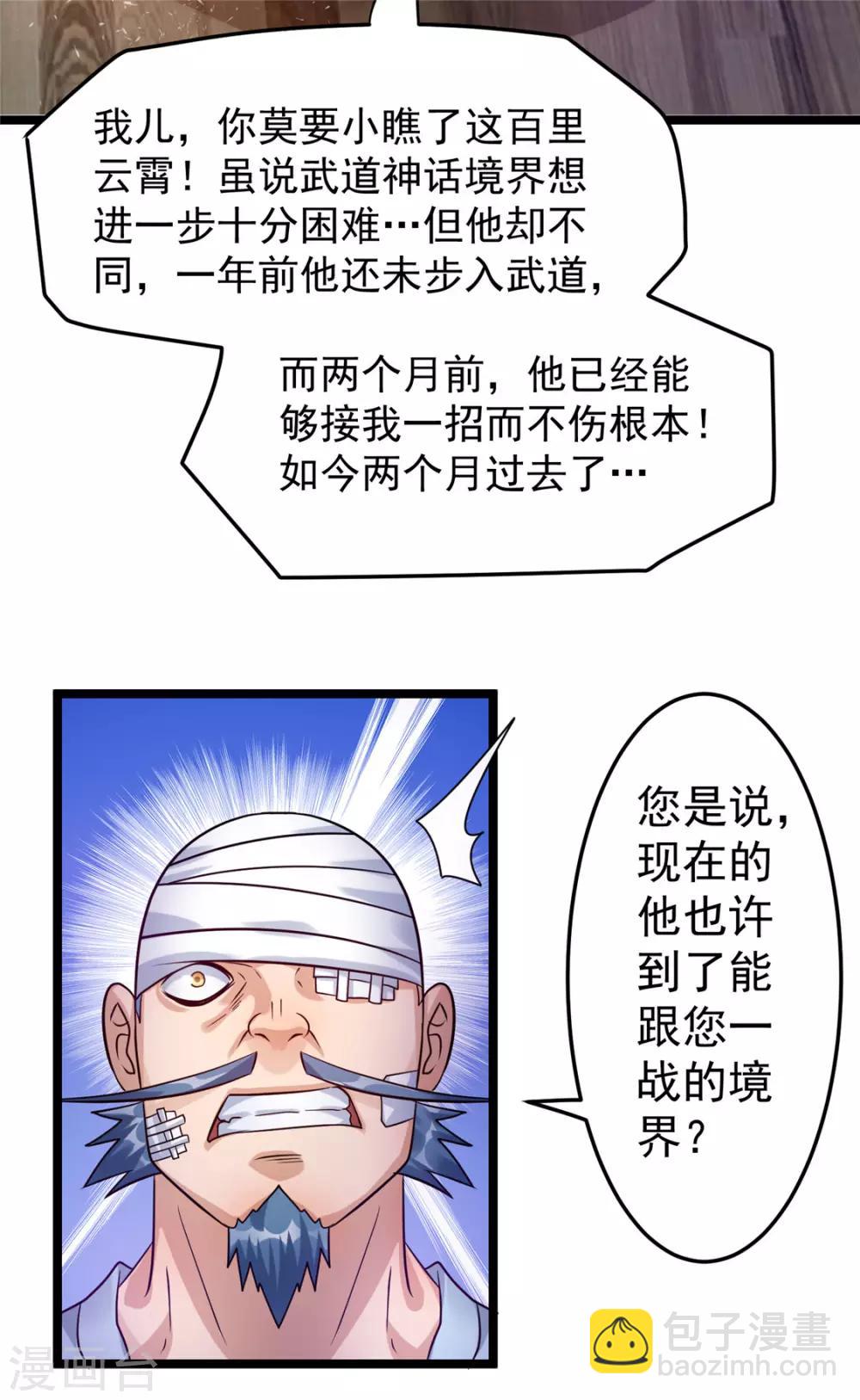 第68话3