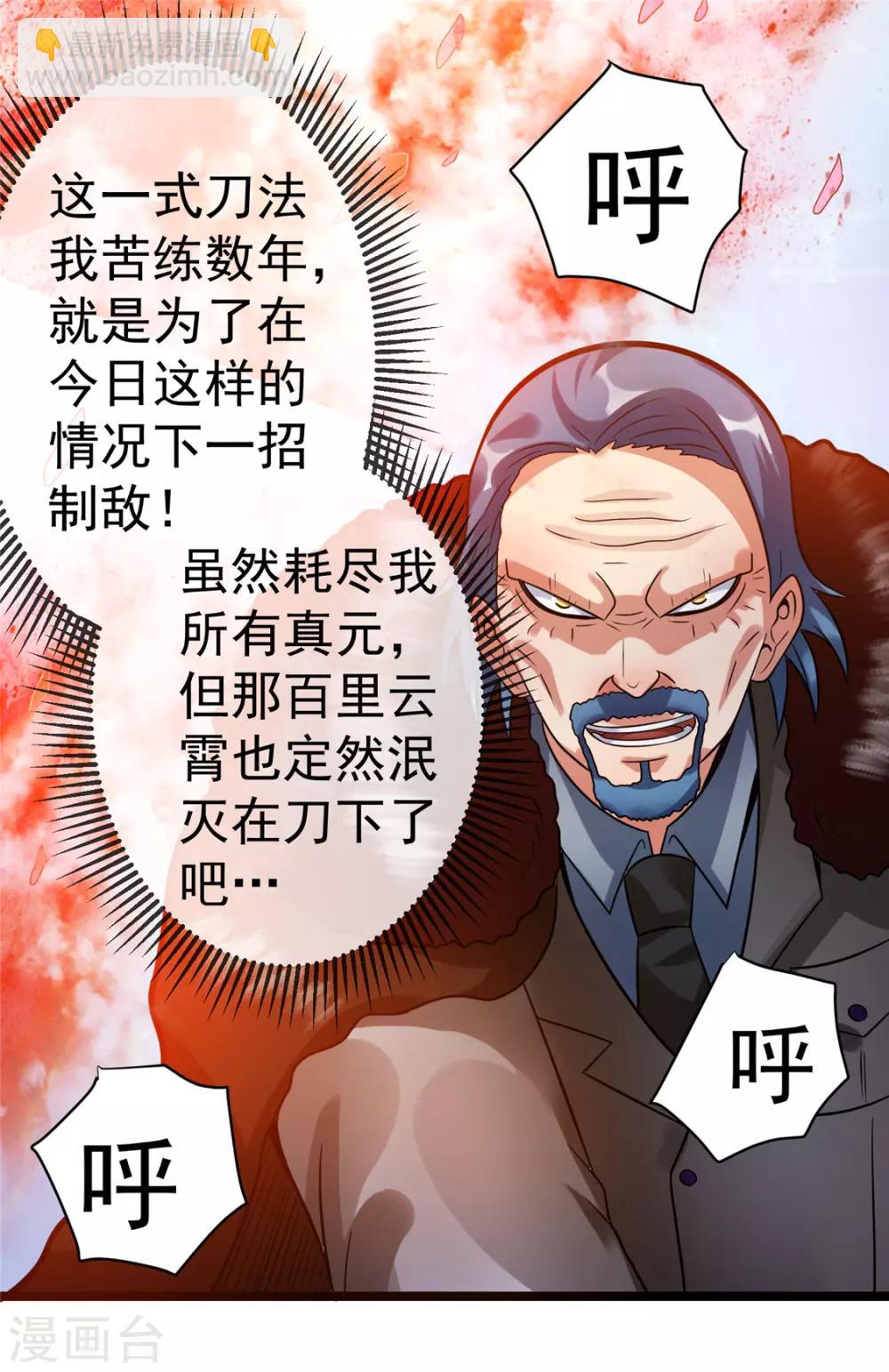 第68话31