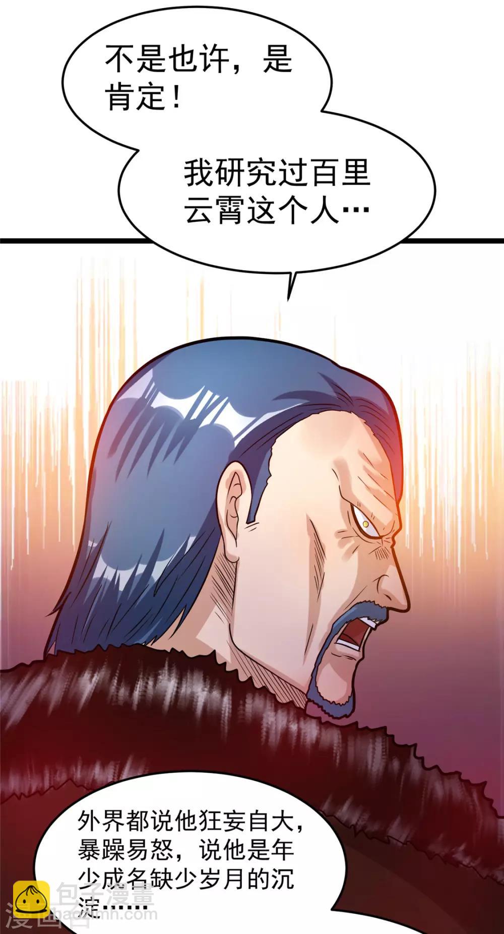 第68话4